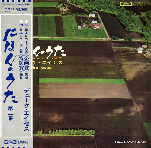 DUKE ACES nihon no uta vol.2 TP-72105
