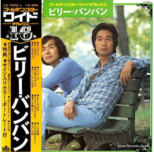 BILLY BANBAN golden star wide deluxe LX-7002-W