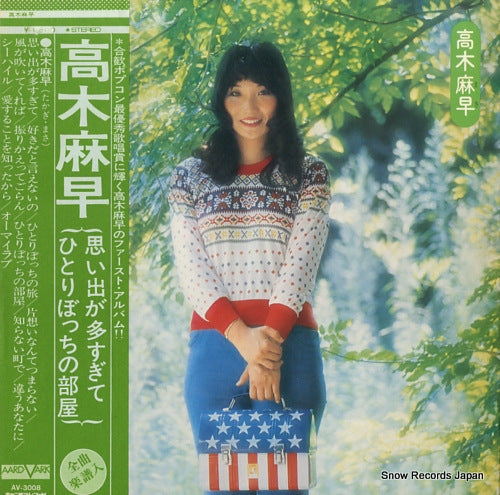 TAKAGI, MASA masa takagi AV-3008