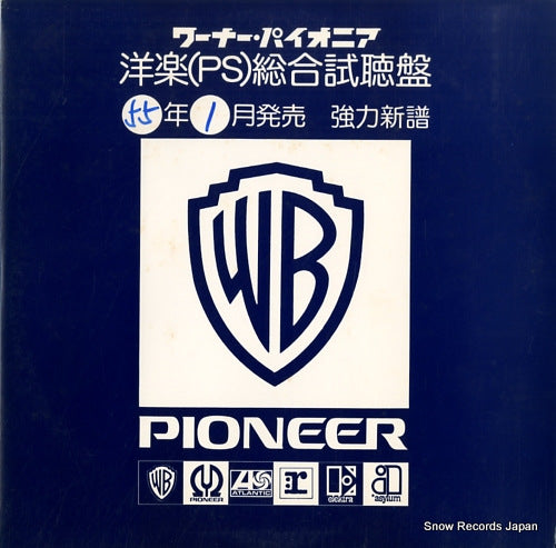 V/A showa 55 nen 1 gatsu yogaku sougou shichouban PS-154