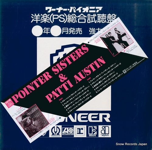 POINTER SISTERS / PATTI AUSTIN d.j. copy PS-197