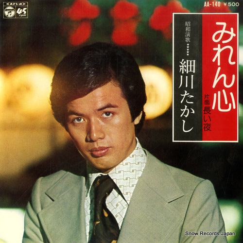 HOSOKAWA, TAKASHI miren gokoro AA-140