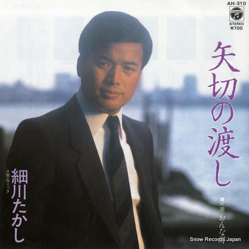 HOSOKAWA, TAKASHI yagiri no watashi AH-310
