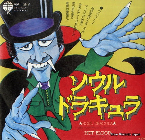 HOT BLOOD soul dracula MA-18-V