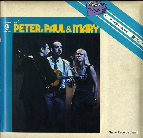 PETER, PAUL AND MARY sound sound couple P-5018-9W