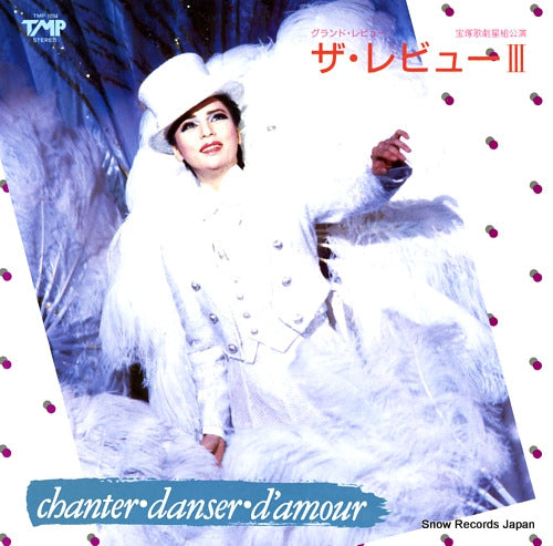 TAKARAZUKA KAGEKIDAN HOSHI GUMI the review 3 TMP-1094