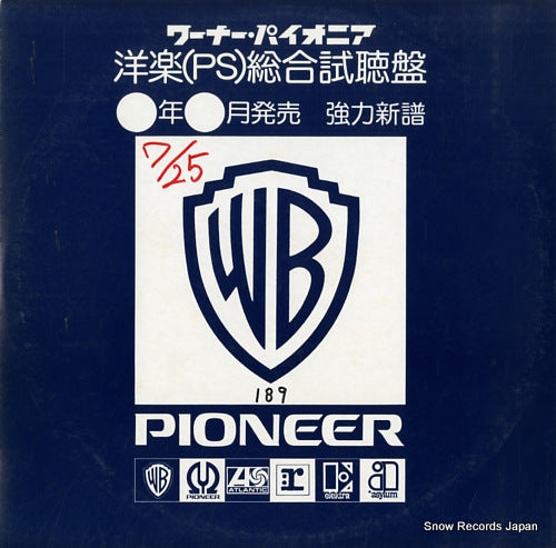 V/A showa 56 nen 7 gatsu yogaku sougou shichouban PS-189