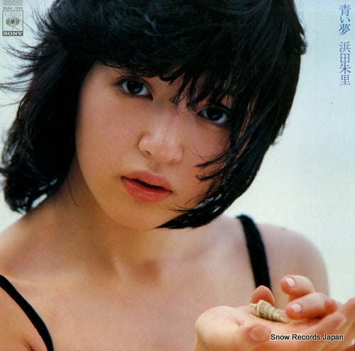 HAMADA, JURI aoi yume 28AH1265