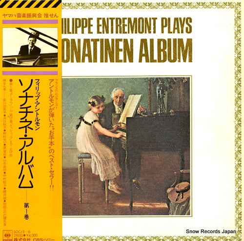 ENTREMONT, PHILIPPE philippe entremont plays sonatinen album band 1 SOCJ5-6