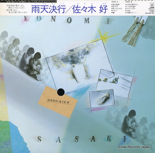 SASAKI, KONOMI uten kekko 28AH1711