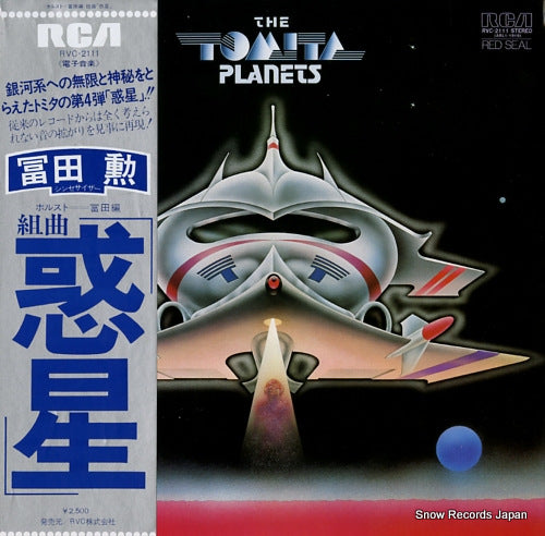 TOMITA, ISAO the tomita planets RVC-2111
