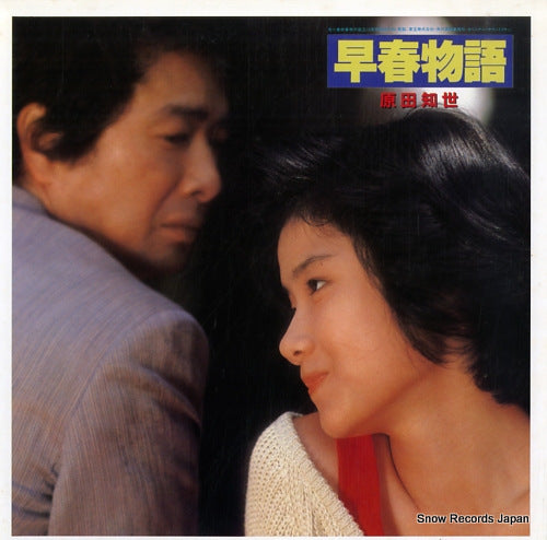 HARADA, TOMOYO soshun monogatari 28AH2005