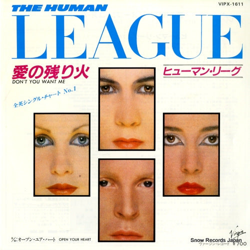 HUMAN LEAGUE, THE don't you want me VIPX-1611