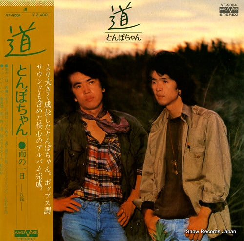 TONBOCHAN michi VF-9004