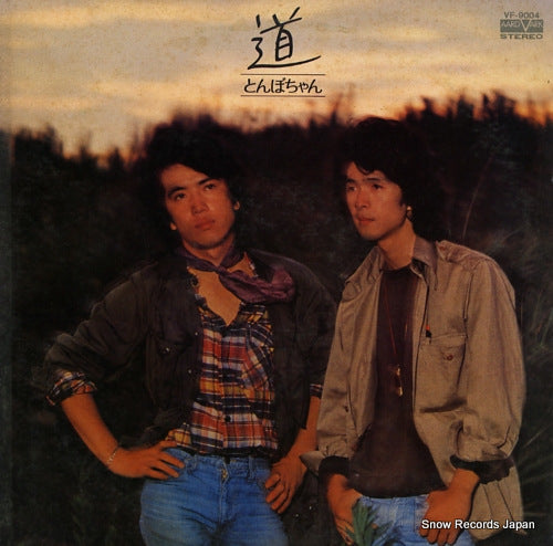 TONBOCHAN michi VF-9004