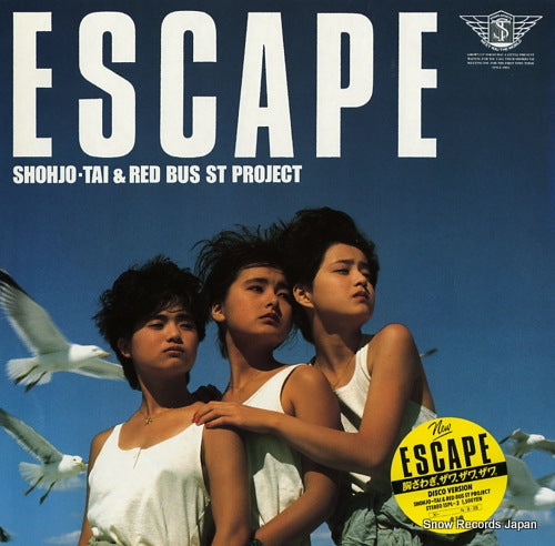 SHOHJO-TAI AND RED BUS ST PROJECT escape 15PL-3