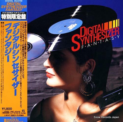 V/A digital synthesizer fantasy PRC-30419