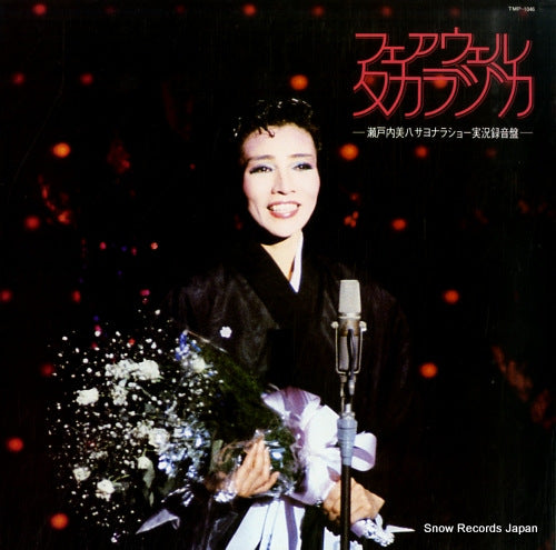SETOUCHI, MIYA farewell takarazuka TMP-1046