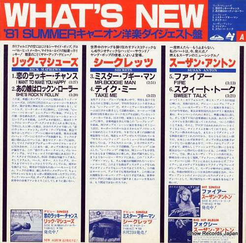 V/A what's new, '81 summer canyon yougaku digest ban B-1056