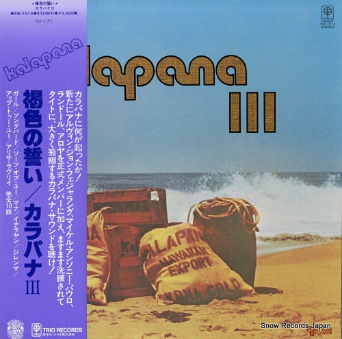 KALAPANA kalapana iii AW-1013