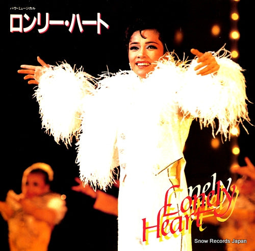 TAKARAZUKA KAGEKIDAN HOSHI GUMI lonely heart TMP-1048