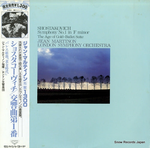 MARTINON, JEAN shostakovich; symphony no.1 in f minor GT9350