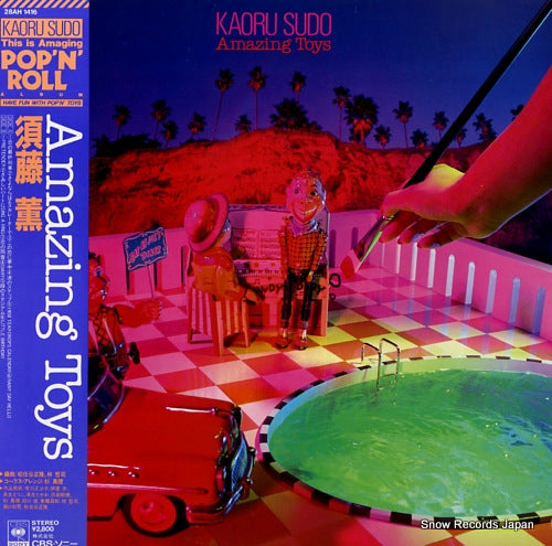 SUDO, KAORU amazing toys 28AH1416
