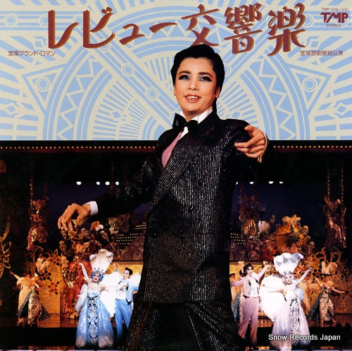 TAKARAZUKA KAGEKIDAN HOSHI GUMI revue symphony TMP-1110-1111