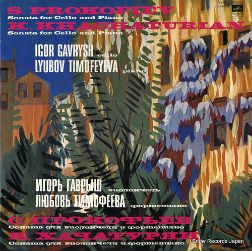 GAVRYSH, IGOR prokofiev; sonata for cello and piano C10-08677-8