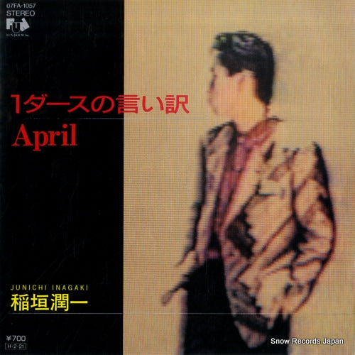 INAGAKI, JUNICHI 1dozen no iiwake 07FA-1057