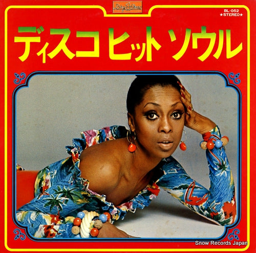 ROYAL SOUND ORCHESTRA disco hit soul BL-052
