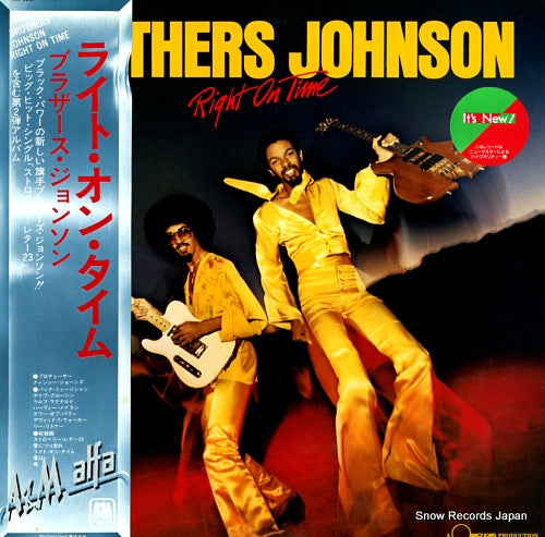 BROTHERS JOHNSON, THE right on time AMP-6009
