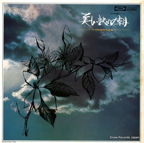 FUKUNAGA, YOICHIRO utsukusii wakare no asa TA-60020