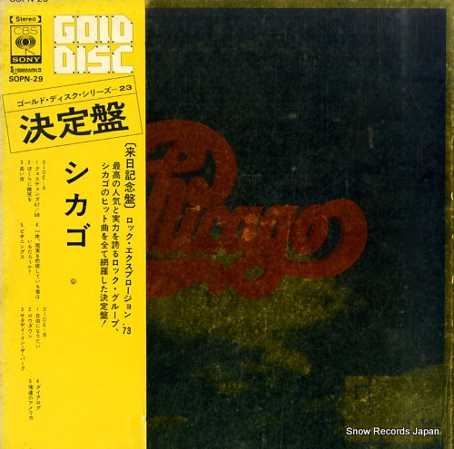 CHICAGO gold disc SOPN29