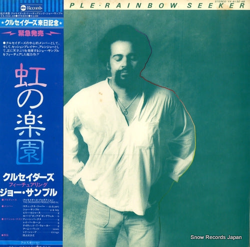 SAMPLE, JOE rainbow seeker YX-8132-AB