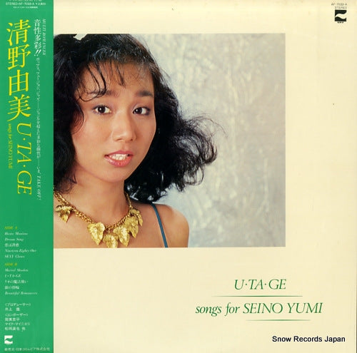 SEINO, YUMI u ta ge AF-7033-A