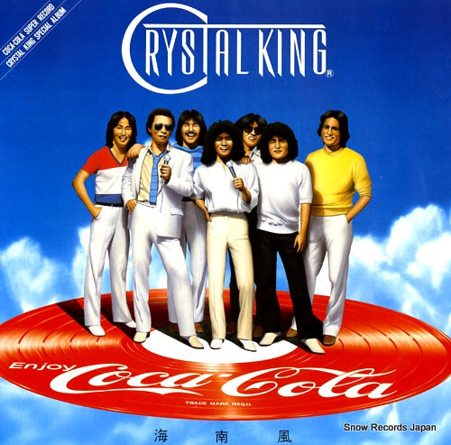 CRYSTAL KING kai-nam-poo P-1015