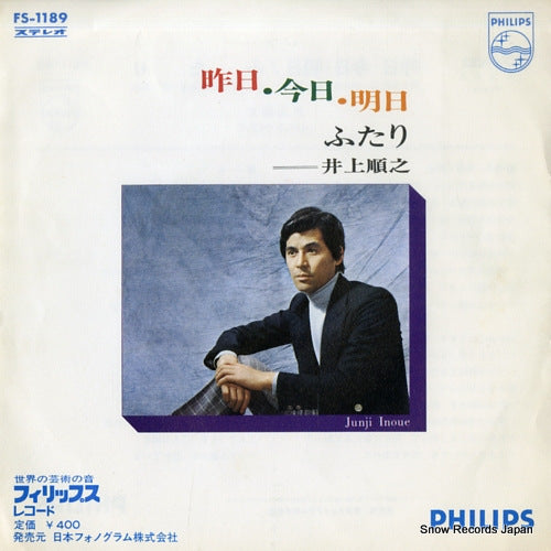 INOUE, JUNJI kinou kyou ashita FS-1189