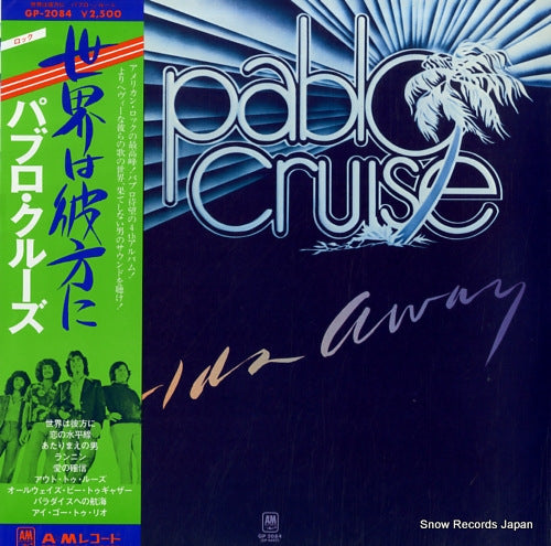 PABLO CRUISE worlds away GP-2084