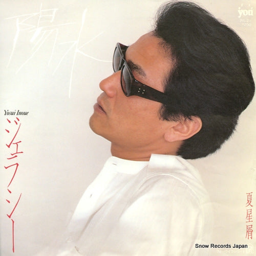 INOUE, YOSUI jealousy 7K-24