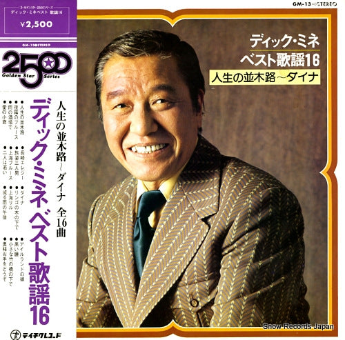 MINE, DICK best kayo 16 GM-13