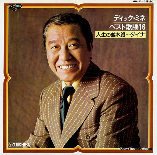 MINE, DICK best kayo 16 GM-13