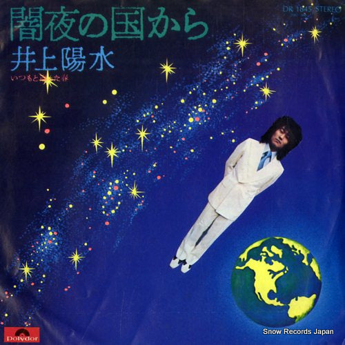 INOUE, YOSUI yamiyo no kunikara DR1845