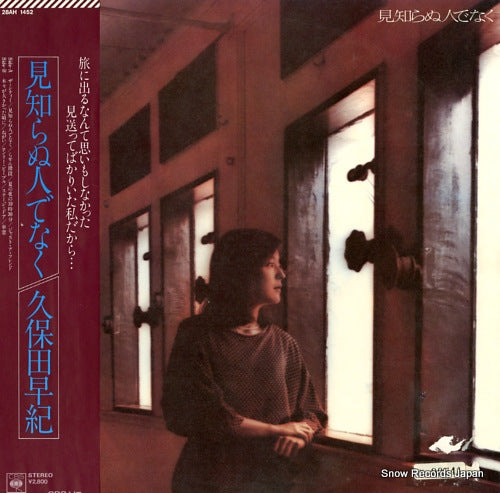 KUBOTA, SAKI mishiranu hito de naku 28AH1452