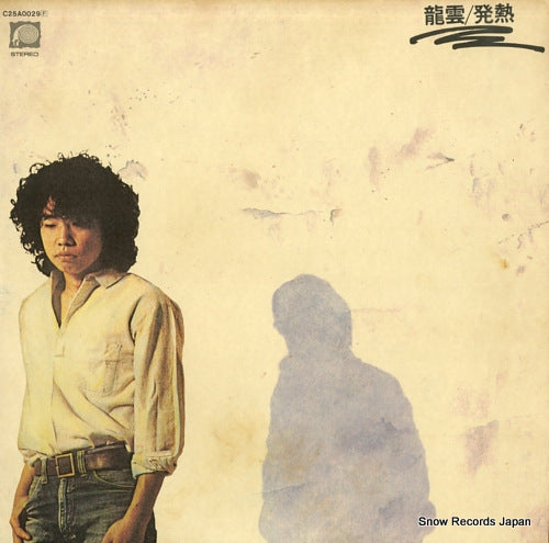 NAGAI, RYUUN hatsu netsu C25A0029