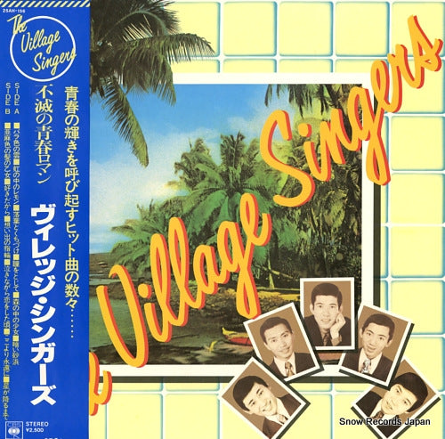 VILLAGE SINGERS, THE the village singers 25AH156