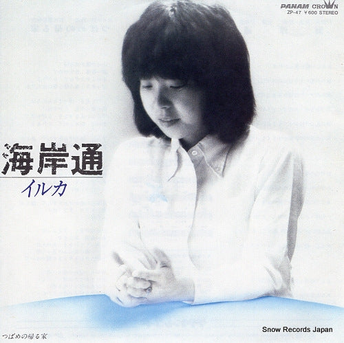 IRUKA kaigan dori ZP-47