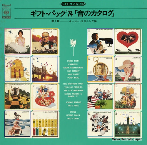V/A gift pack '74 "oto no catalog" dai 2 shu easy listening hen YAPC29