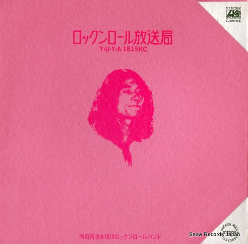 UCHIDA, YUYA rock'n roll hosokyoku L-8019A