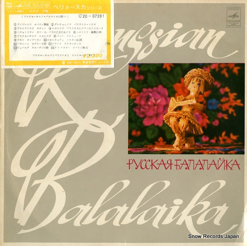 AVKSENTIEV, YEVGENY balalaika C20-07281